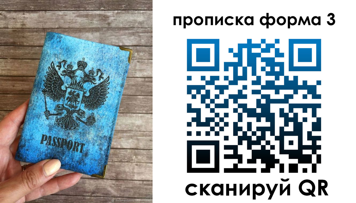 прописка регистрация в Камешково