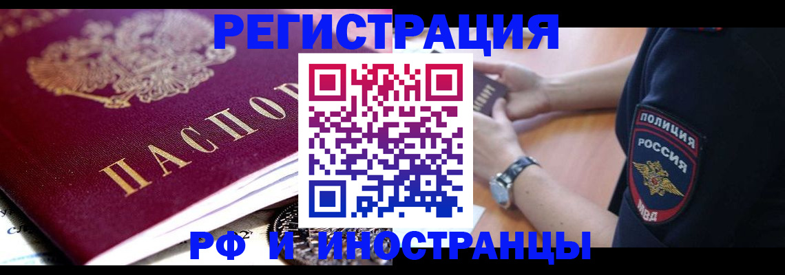 прописка 2025 в Камешково
